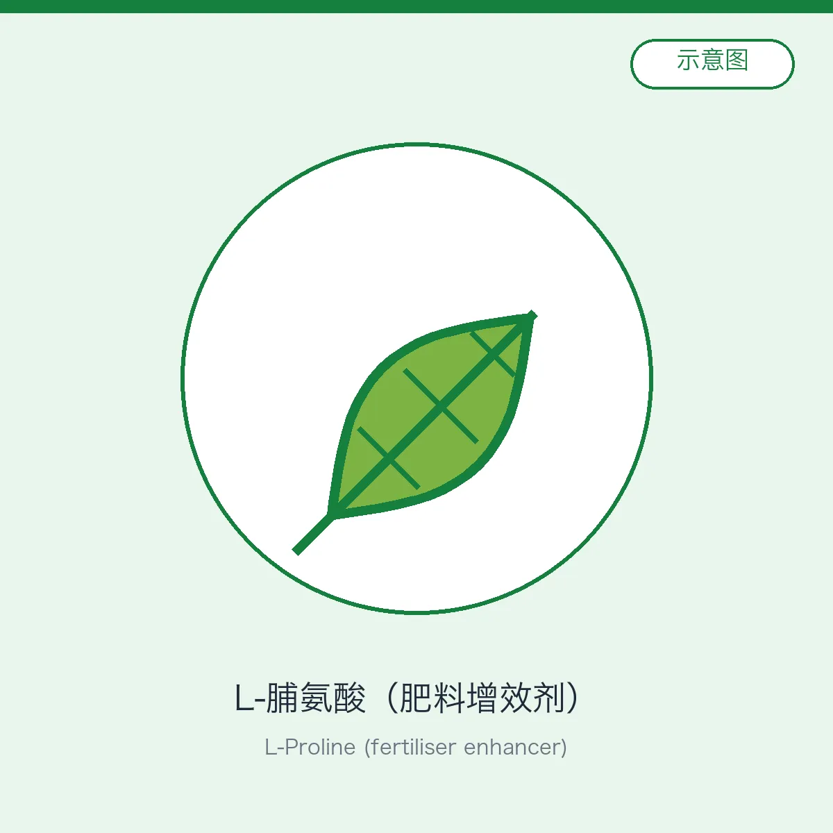 L-Proline (fertiliser enhancer)