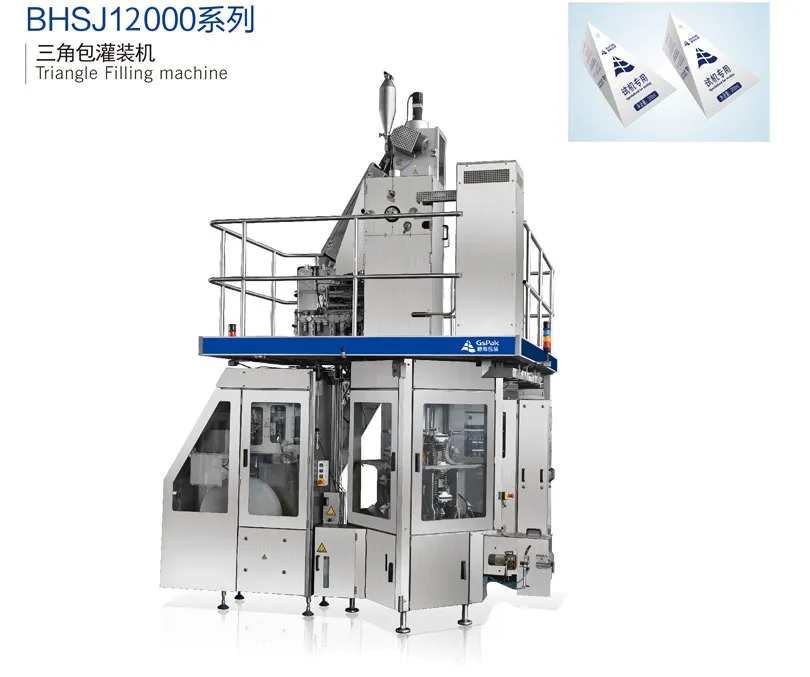 BHSJ12000 三角包灌装机