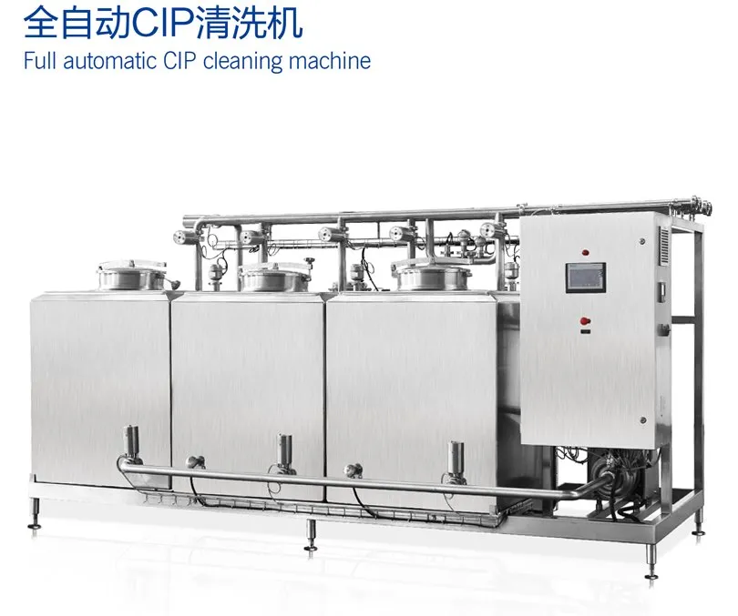 CIP 清洗机