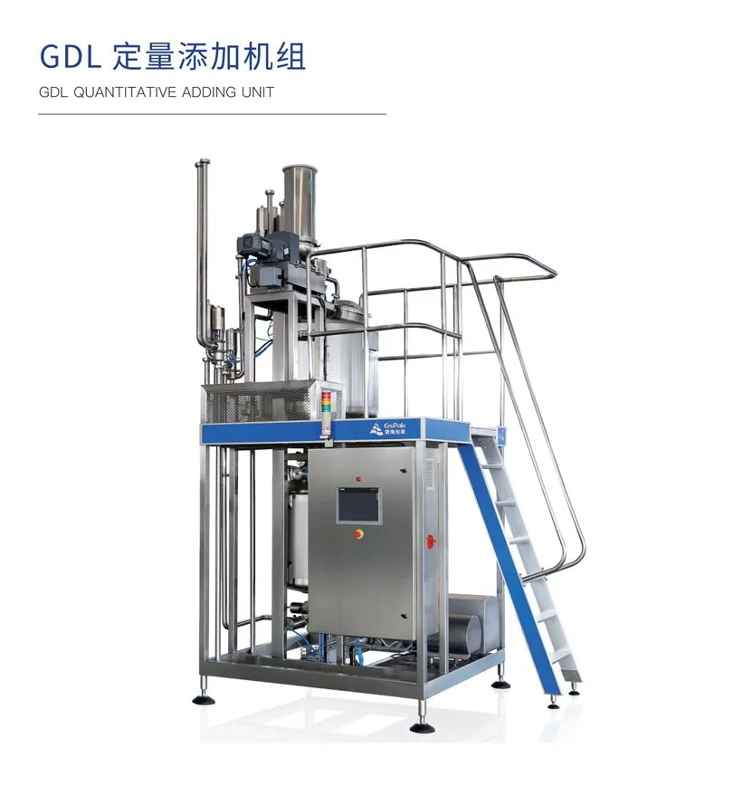 GDL 定量添加机组