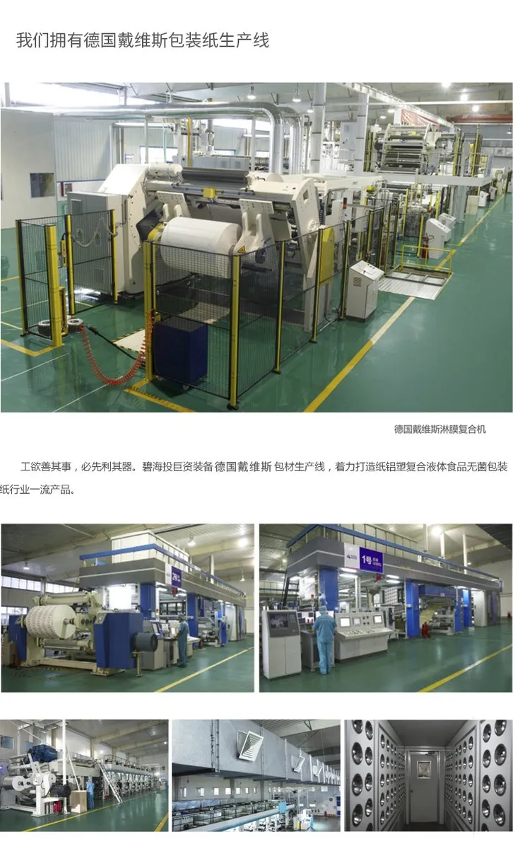 Packaging material production line